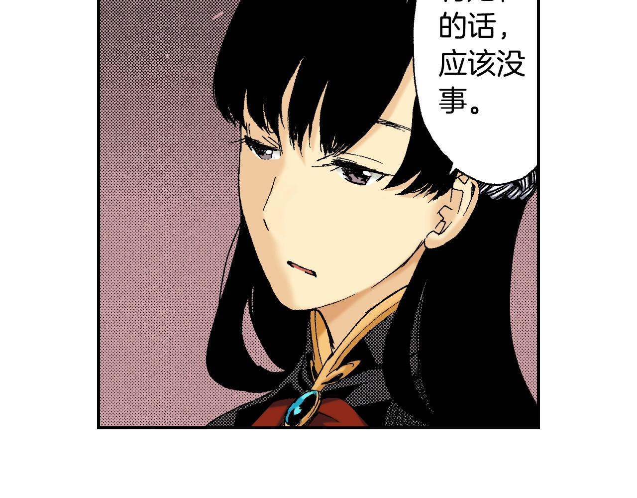 《琉璃宫梦幻古物店》第27话 生日（上） 第34页