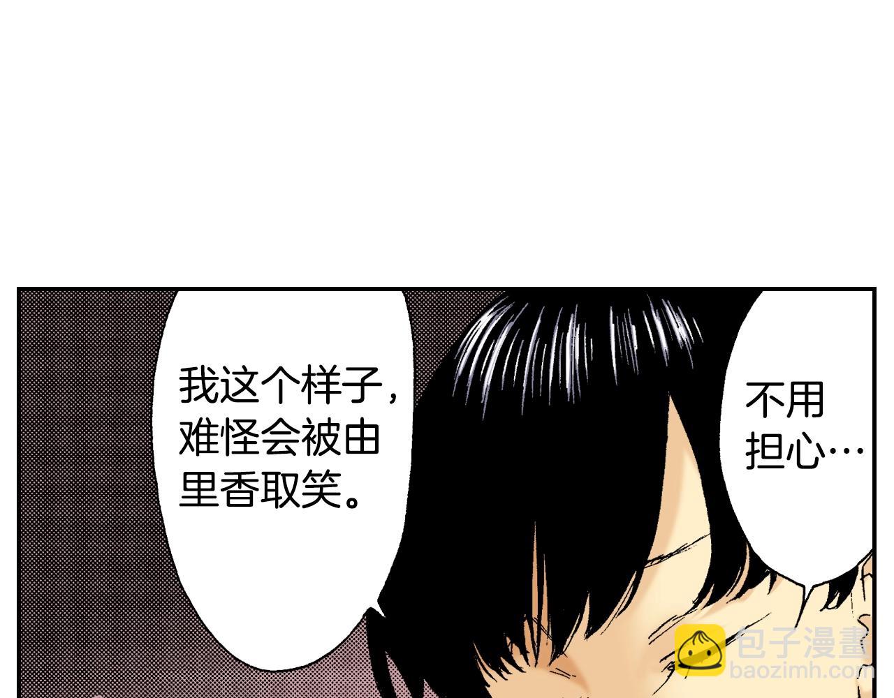 《琉璃宫梦幻古物店》第27话 生日（上） 第35页