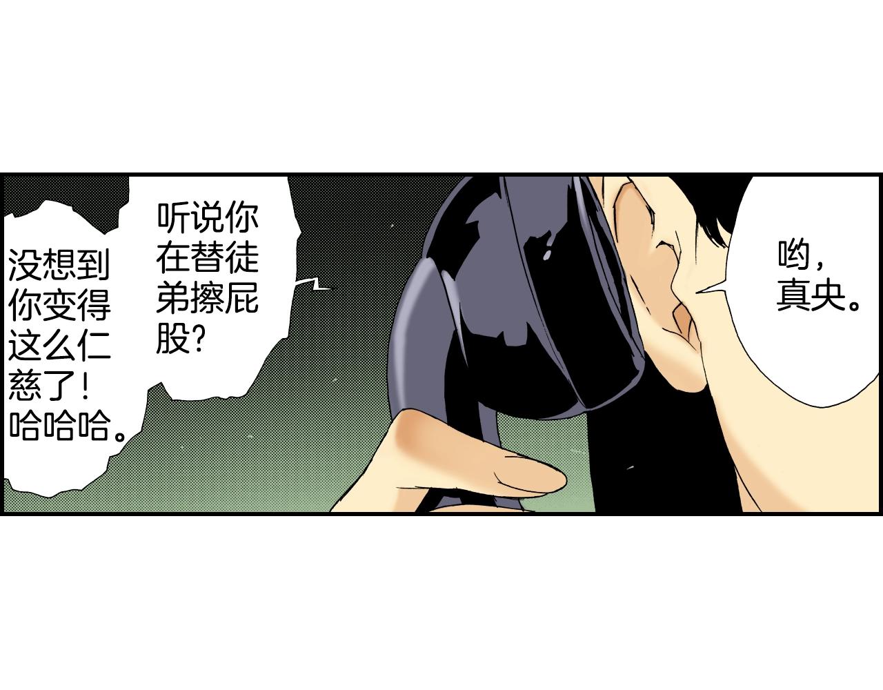 《琉璃宫梦幻古物店》第27话 生日（上） 第3页