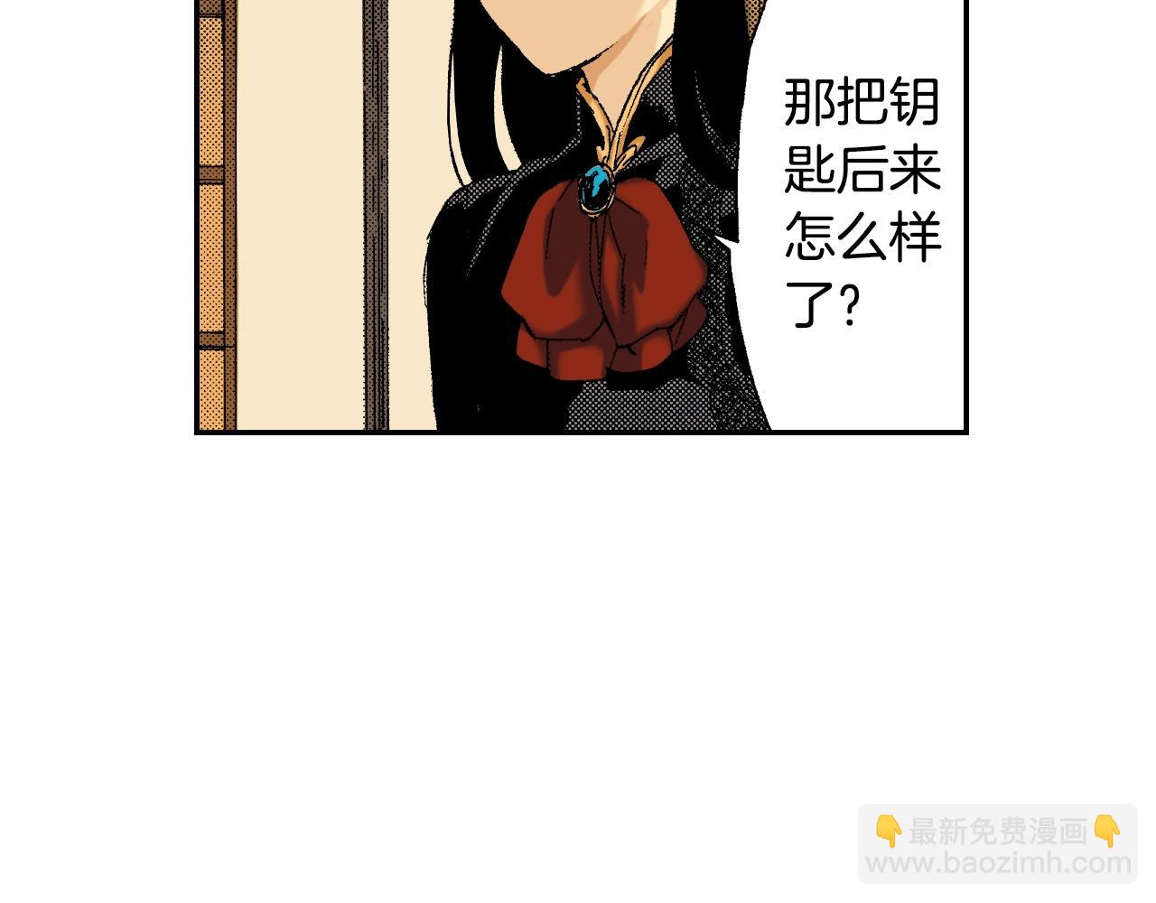 《琉璃宫梦幻古物店》第27话 生日（上） 第40页