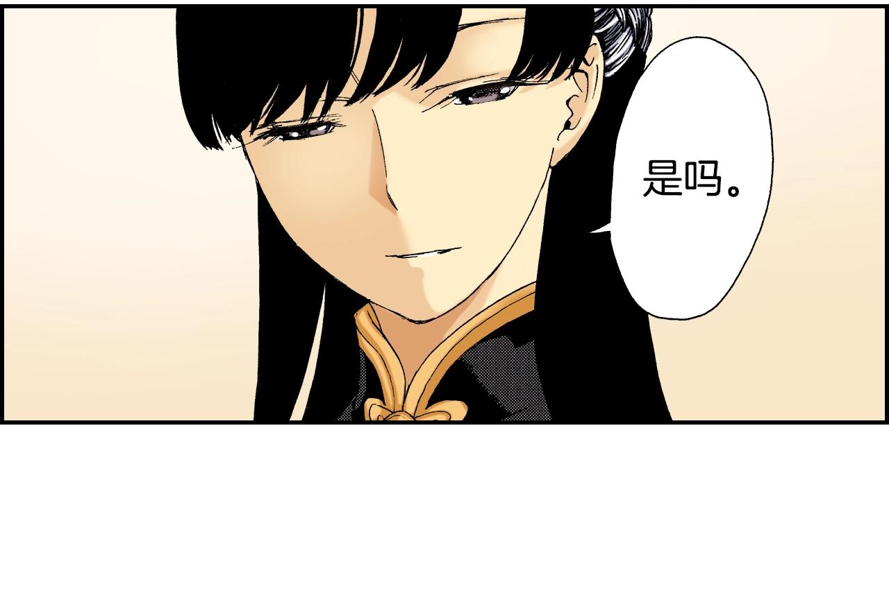 《琉璃宫梦幻古物店》第27话 生日（上） 第42页