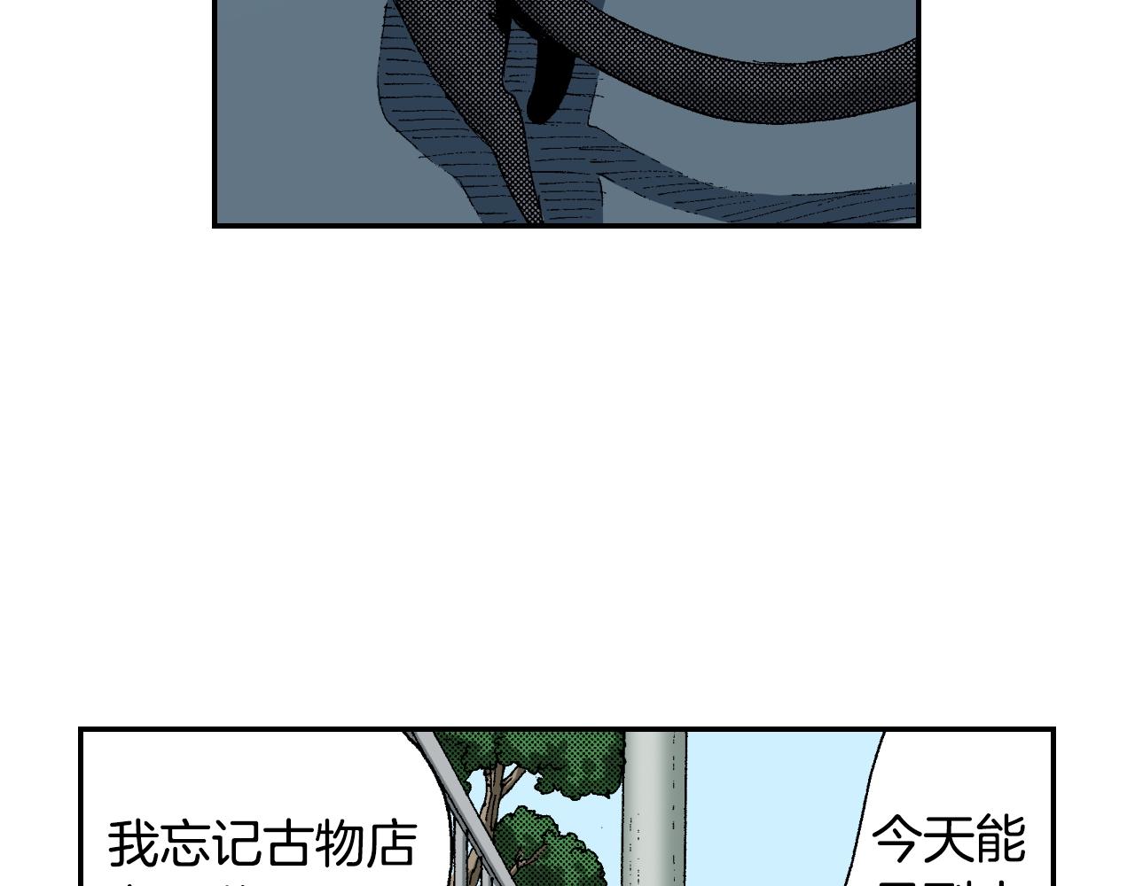 《琉璃宫梦幻古物店》第27话 生日（上） 第44页