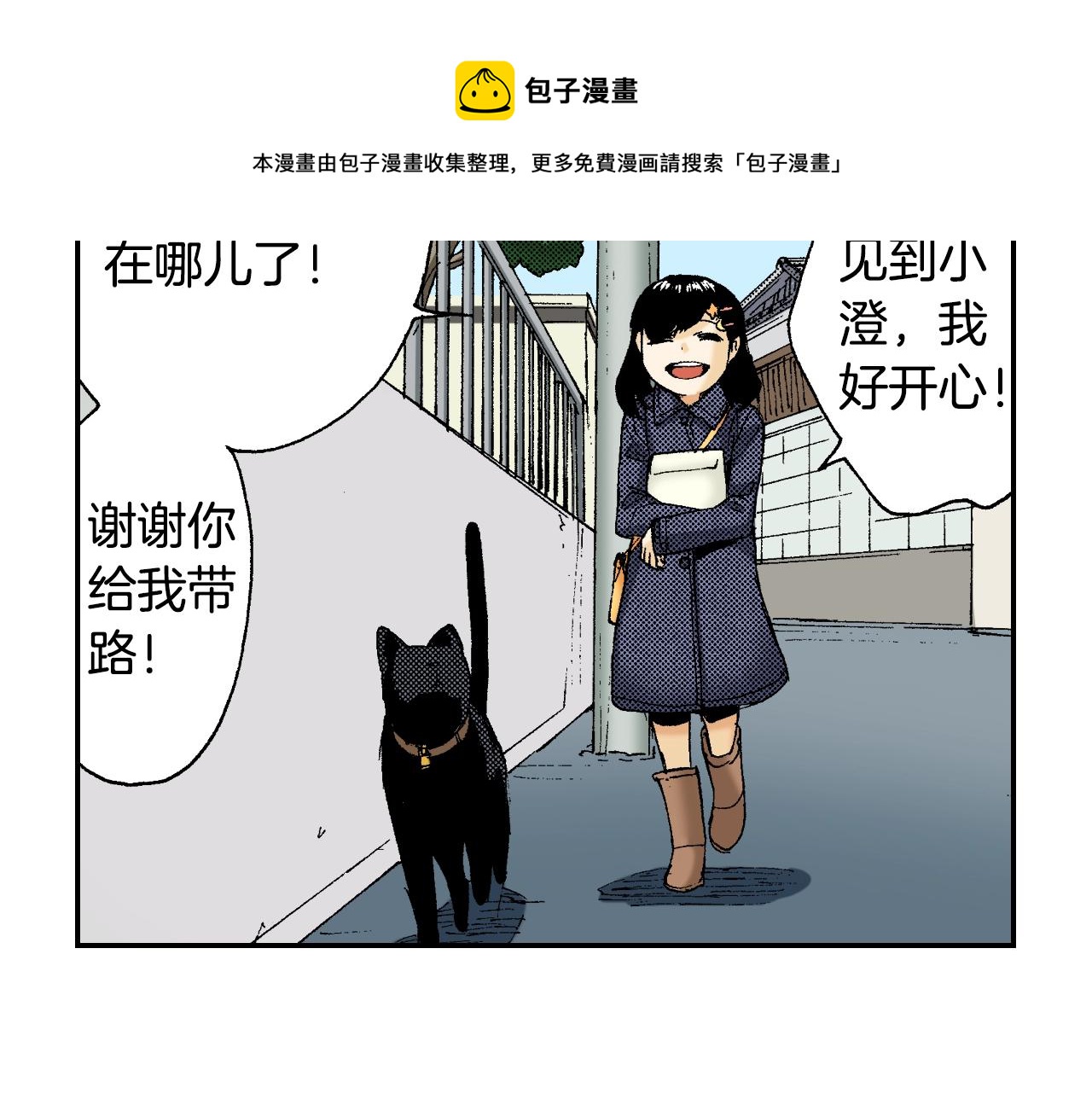 《琉璃宫梦幻古物店》第27话 生日（上） 第45页