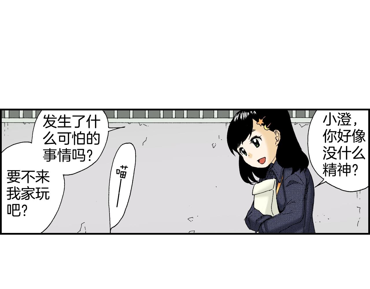 《琉璃宫梦幻古物店》第27话 生日（上） 第46页