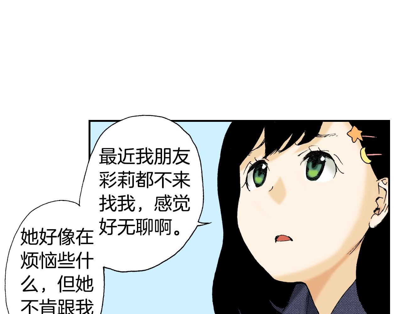 《琉璃宫梦幻古物店》第27话 生日（上） 第47页