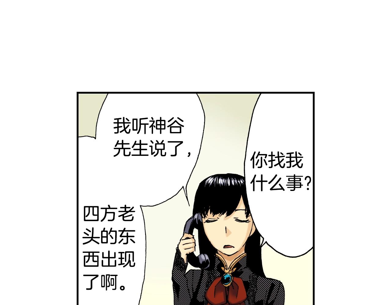 《琉璃宫梦幻古物店》第27话 生日（上） 第4页
