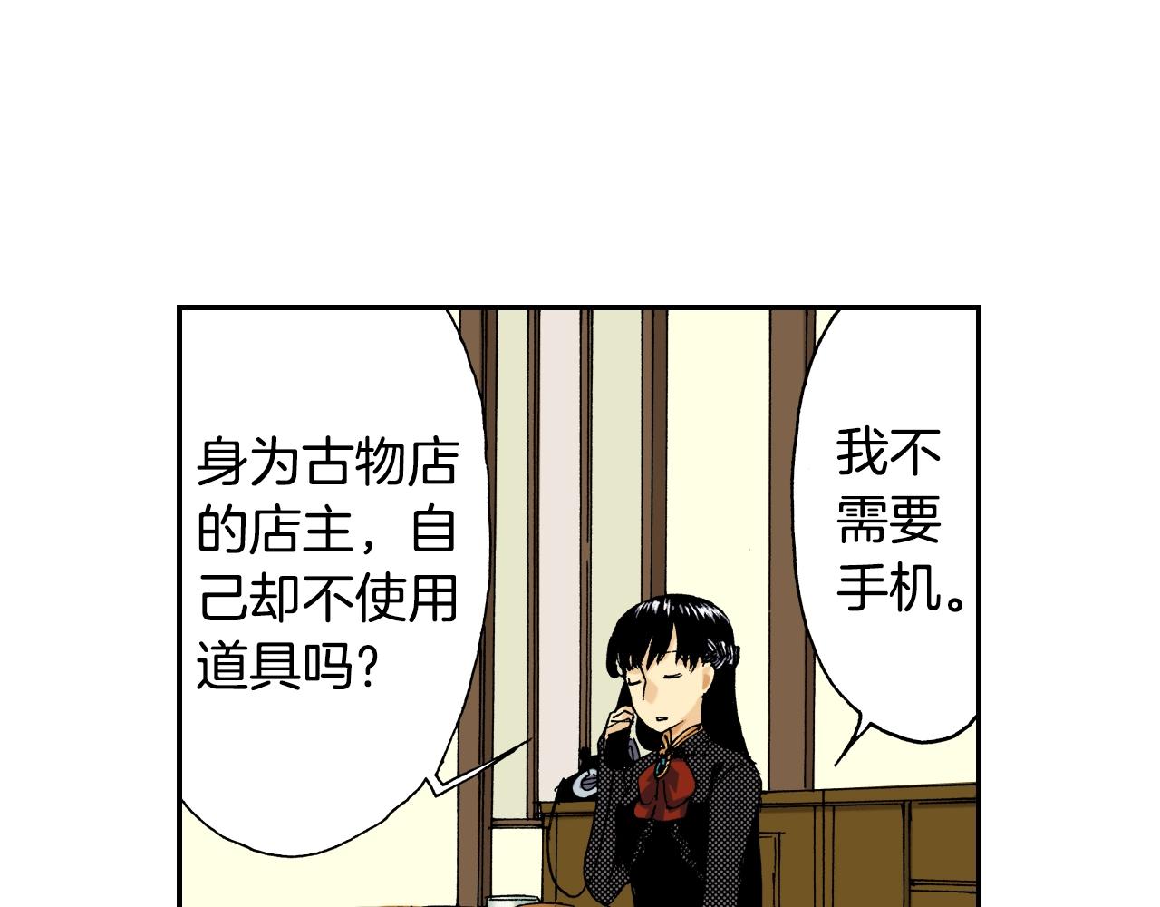 《琉璃宫梦幻古物店》第27话 生日（上） 第7页