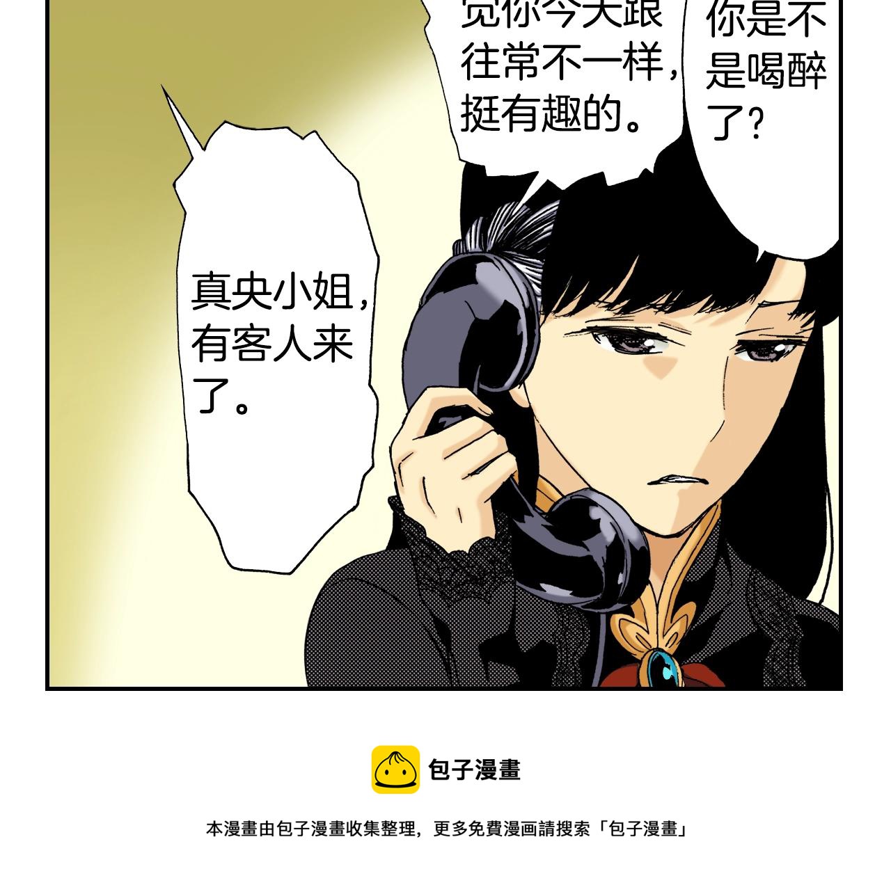 《琉璃宫梦幻古物店》第27话 生日（上） 第9页