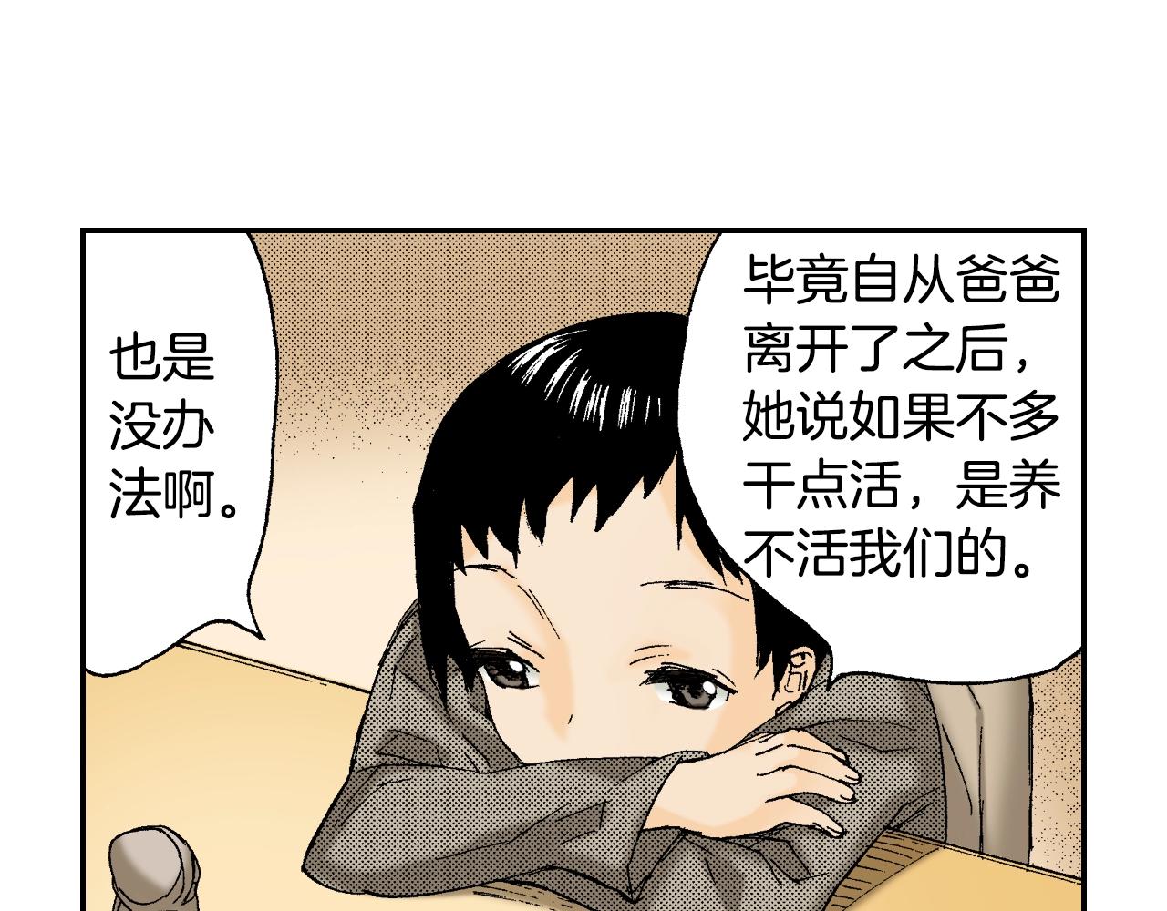 《琉璃宫梦幻古物店》第27话 生日（下） 第10页