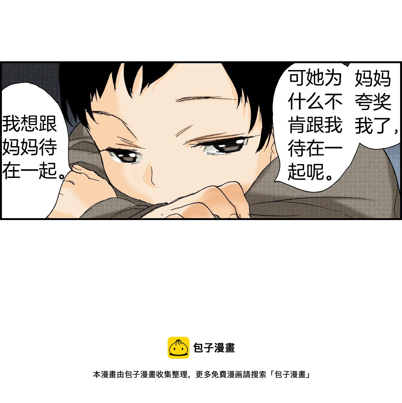 《琉璃宫梦幻古物店》第27话 生日（下） 第13页