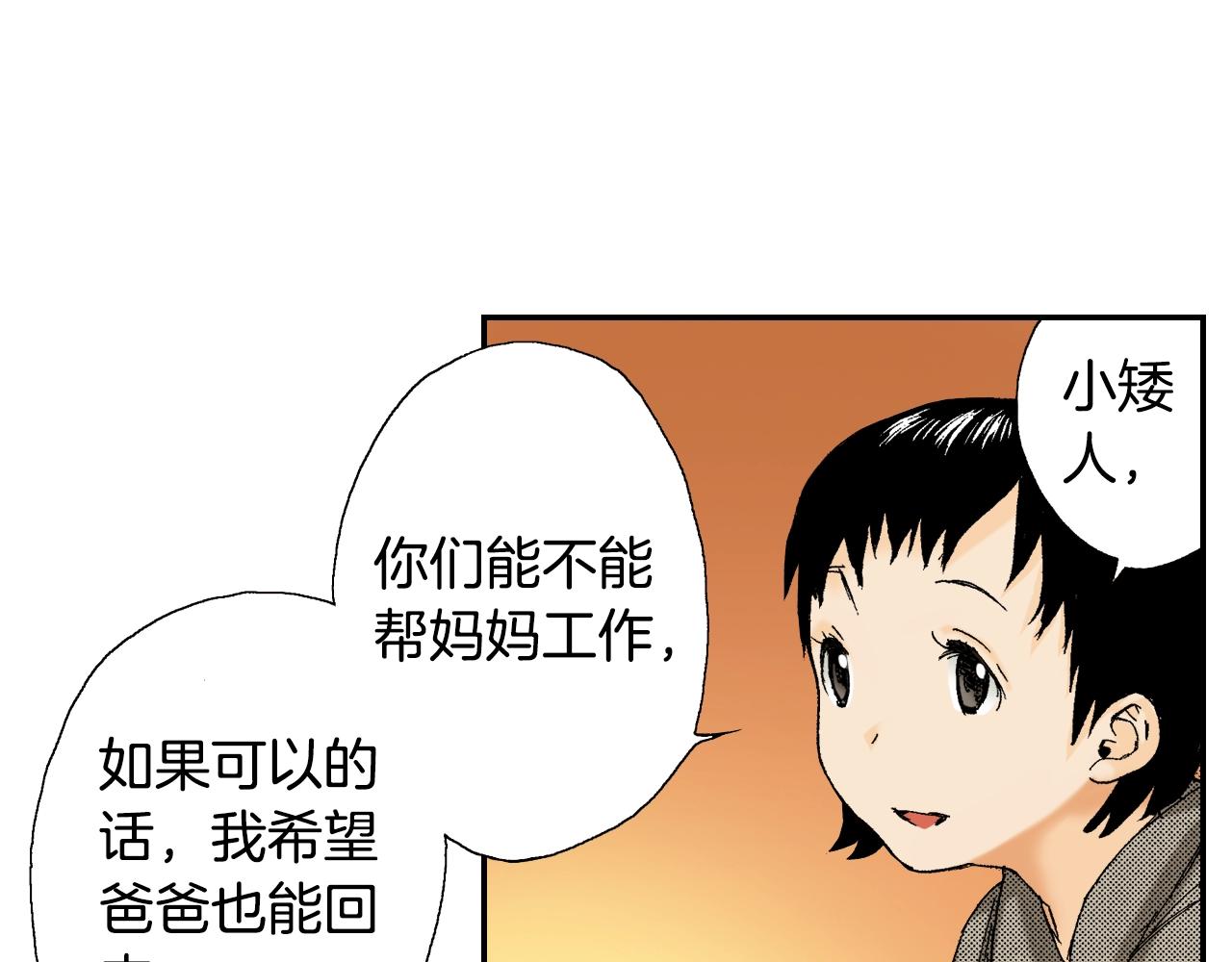 《琉璃宫梦幻古物店》第27话 生日（下） 第14页