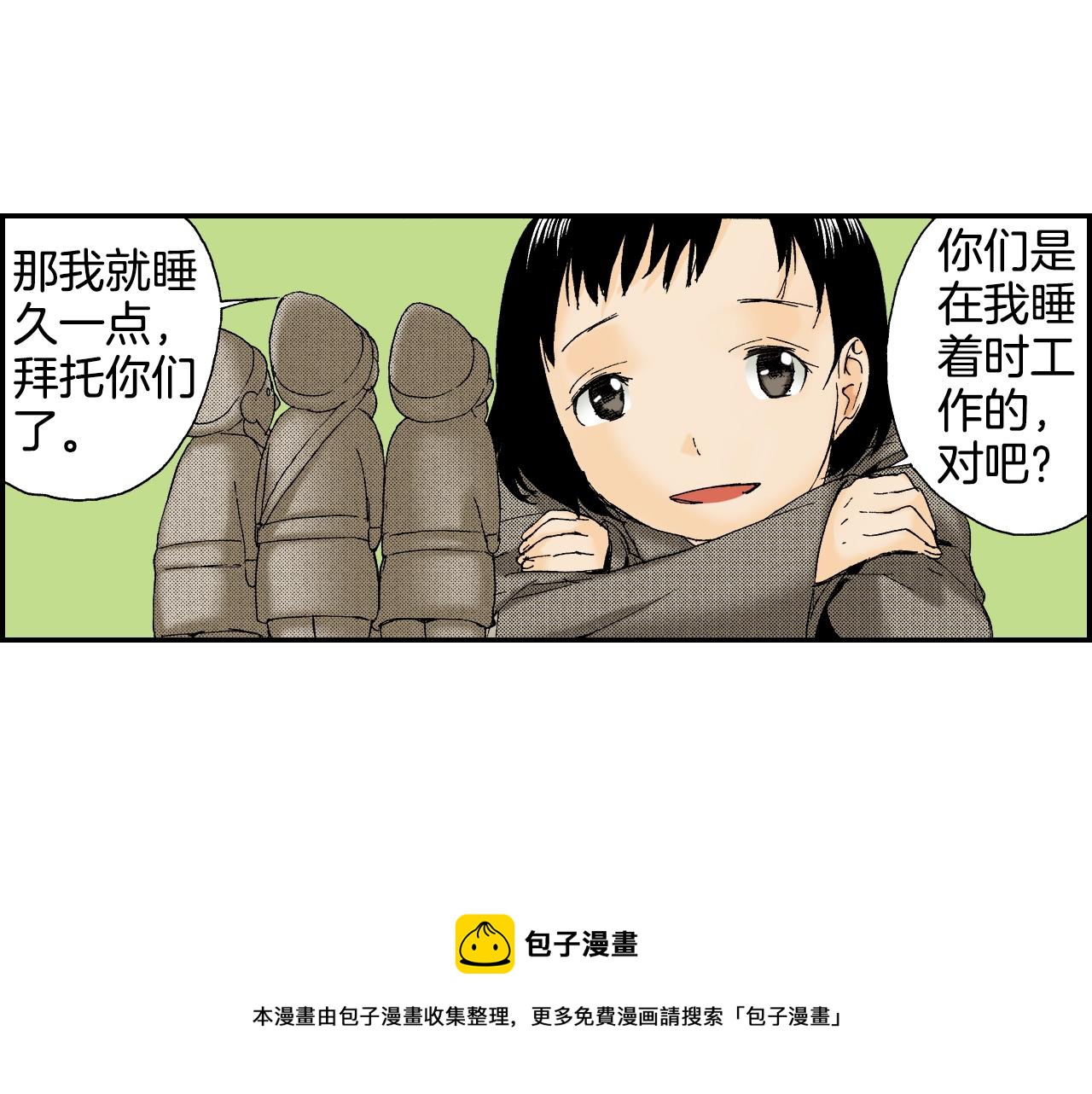 《琉璃宫梦幻古物店》第27话 生日（下） 第17页