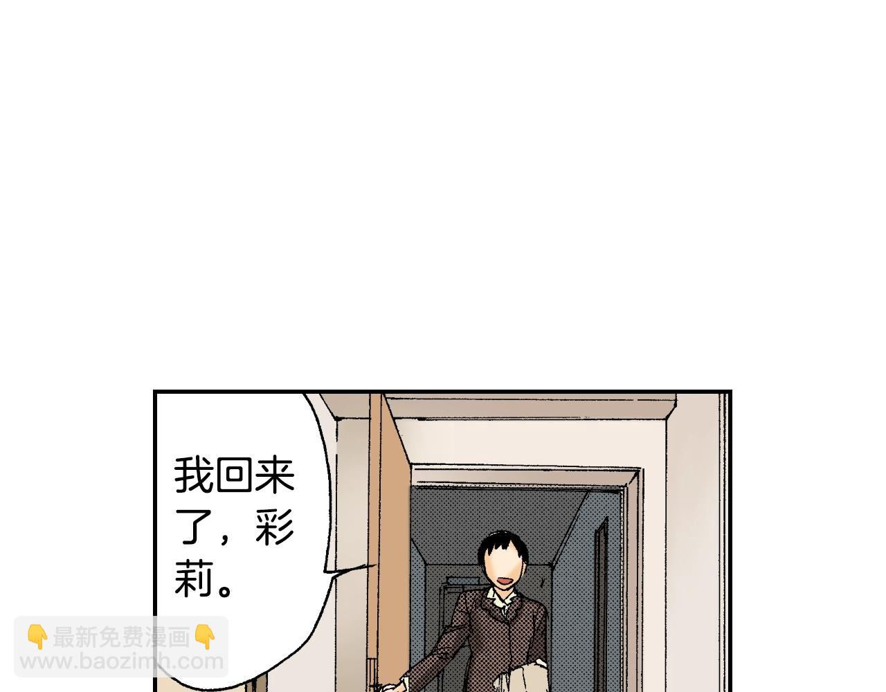 《琉璃宫梦幻古物店》第27话 生日（下） 第18页