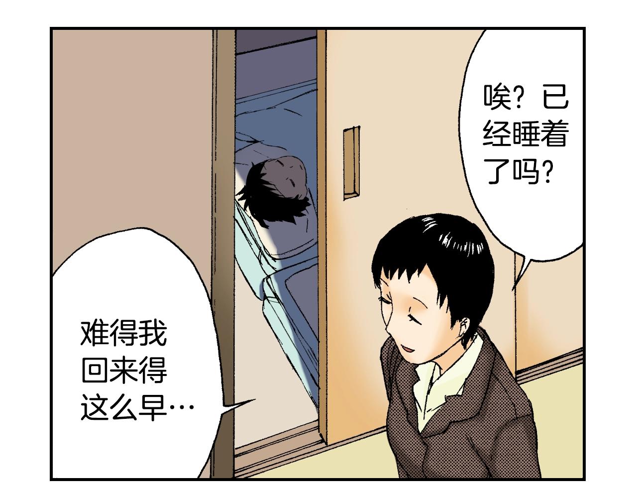 《琉璃宫梦幻古物店》第27话 生日（下） 第20页
