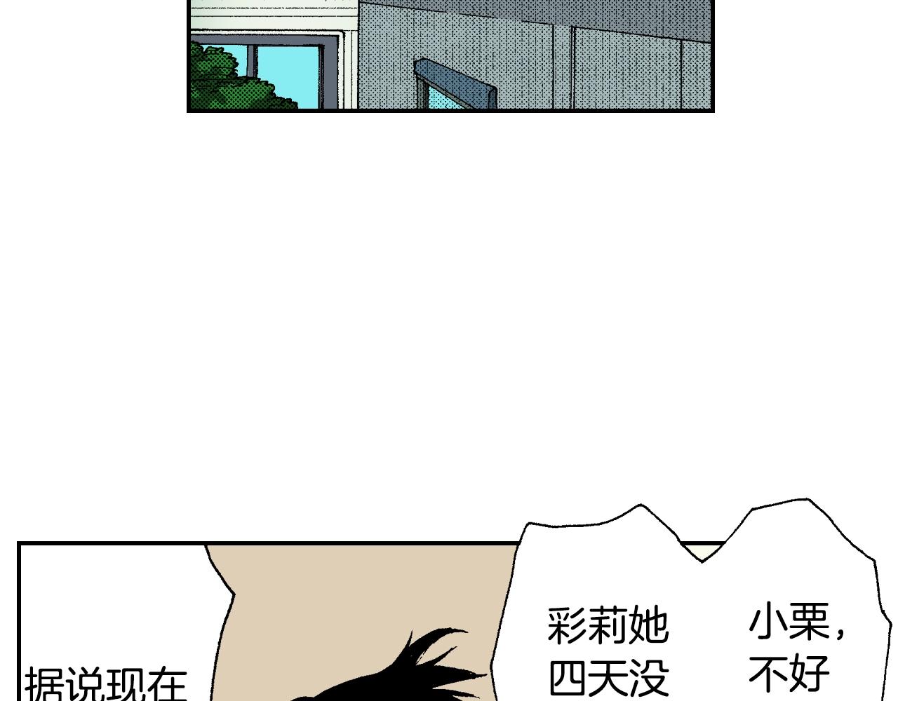 《琉璃宫梦幻古物店》第27话 生日（下） 第26页