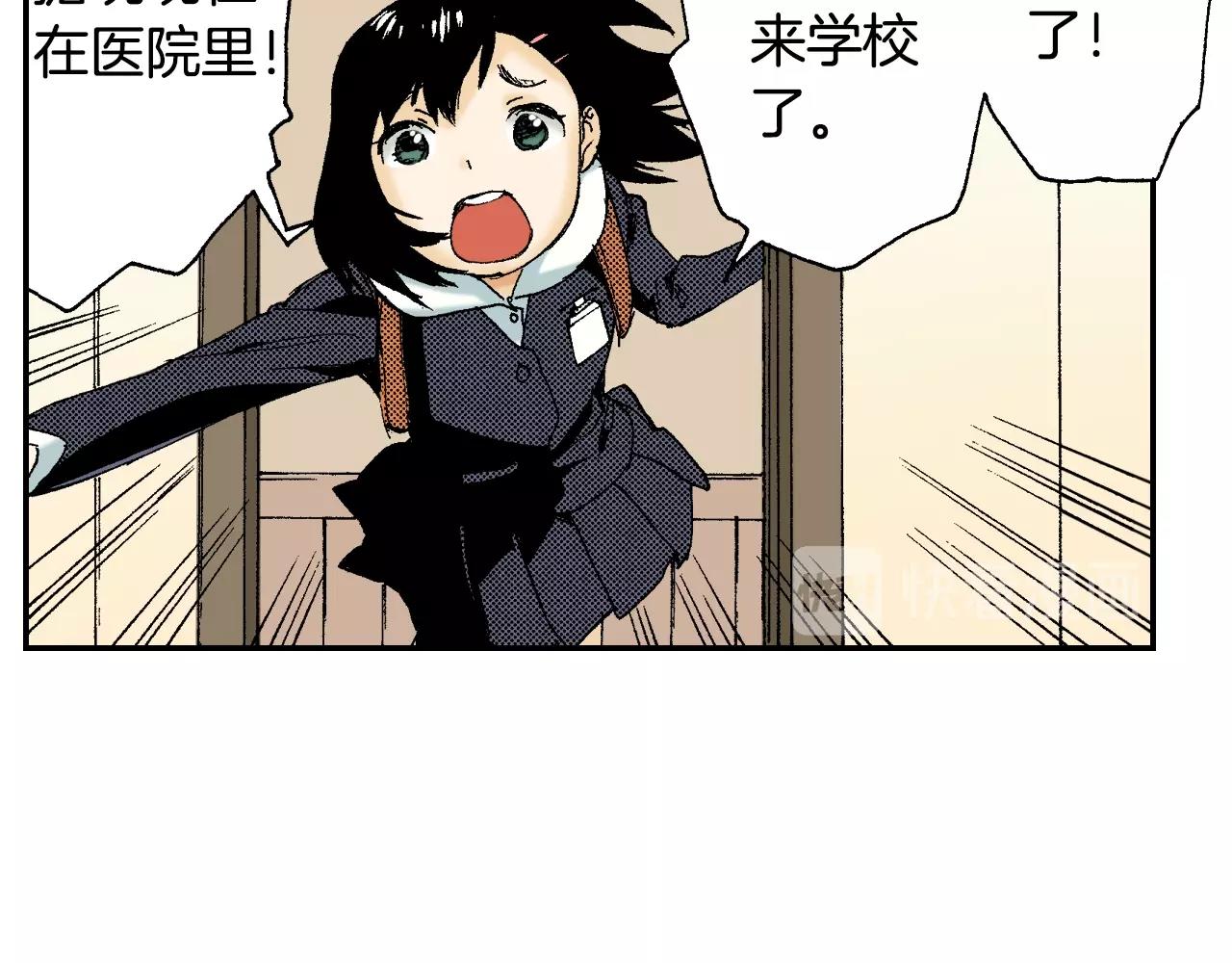 《琉璃宫梦幻古物店》第27话 生日（下） 第27页