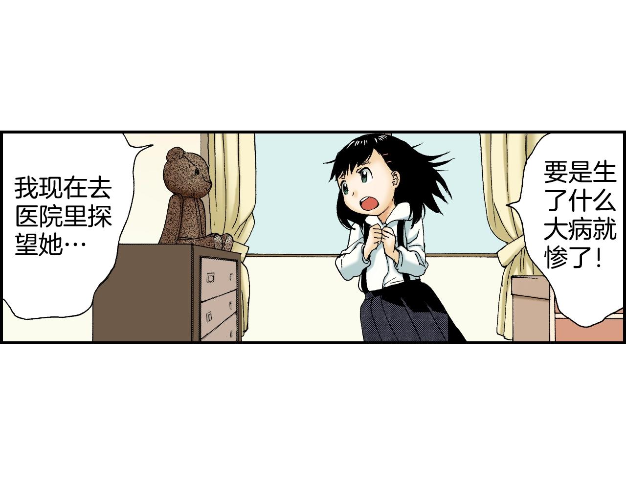 《琉璃宫梦幻古物店》第27话 生日（下） 第28页