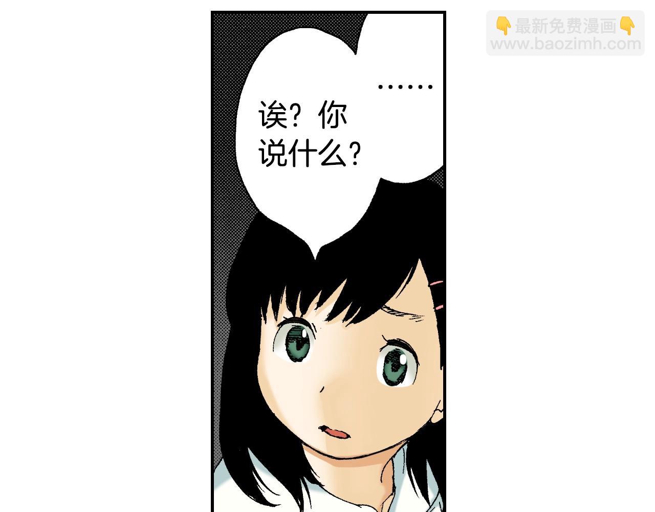 《琉璃宫梦幻古物店》第27话 生日（下） 第31页