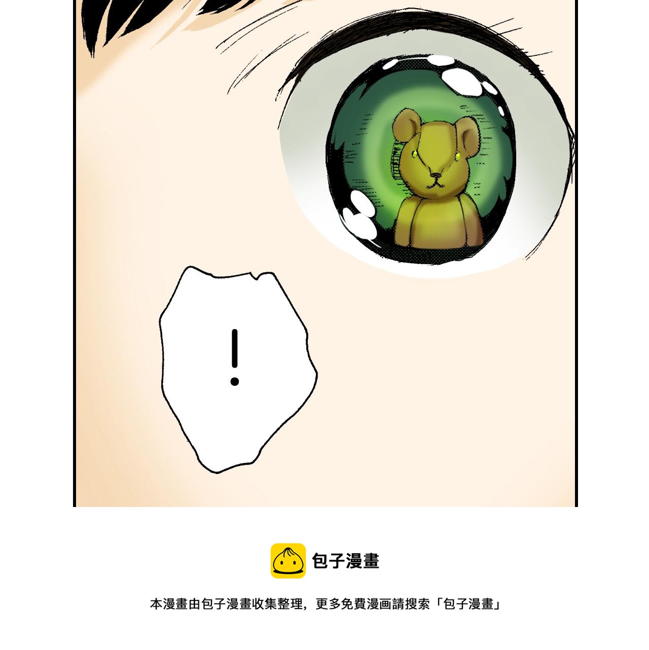 《琉璃宫梦幻古物店》第27话 生日（下） 第33页
