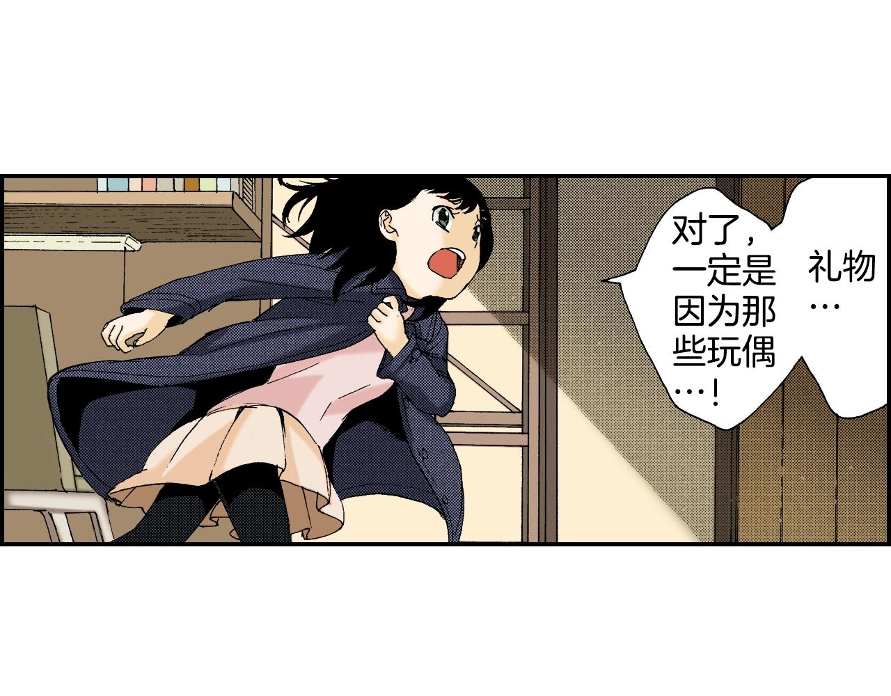 《琉璃宫梦幻古物店》第27话 生日（下） 第35页