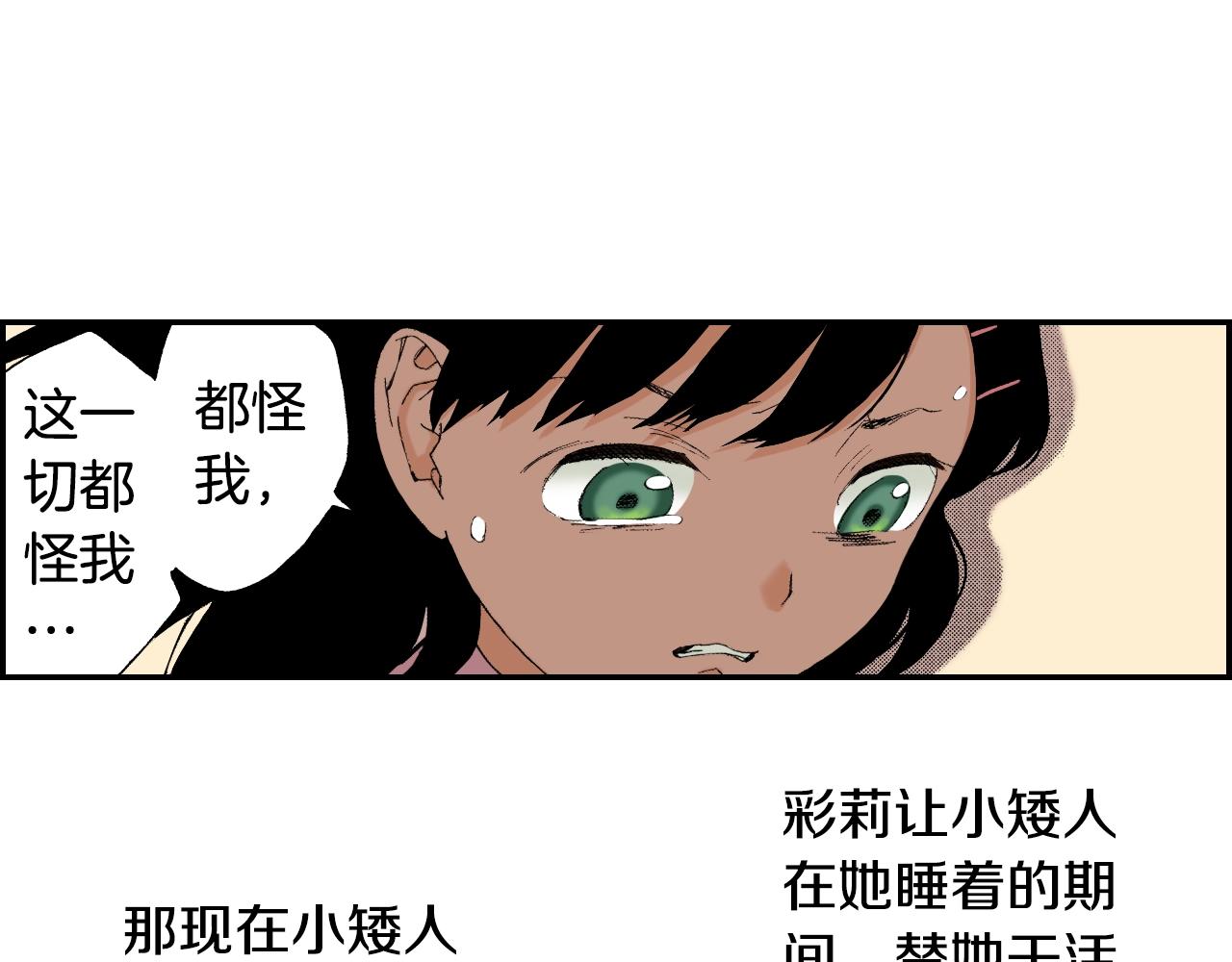 《琉璃宫梦幻古物店》第27话 生日（下） 第36页