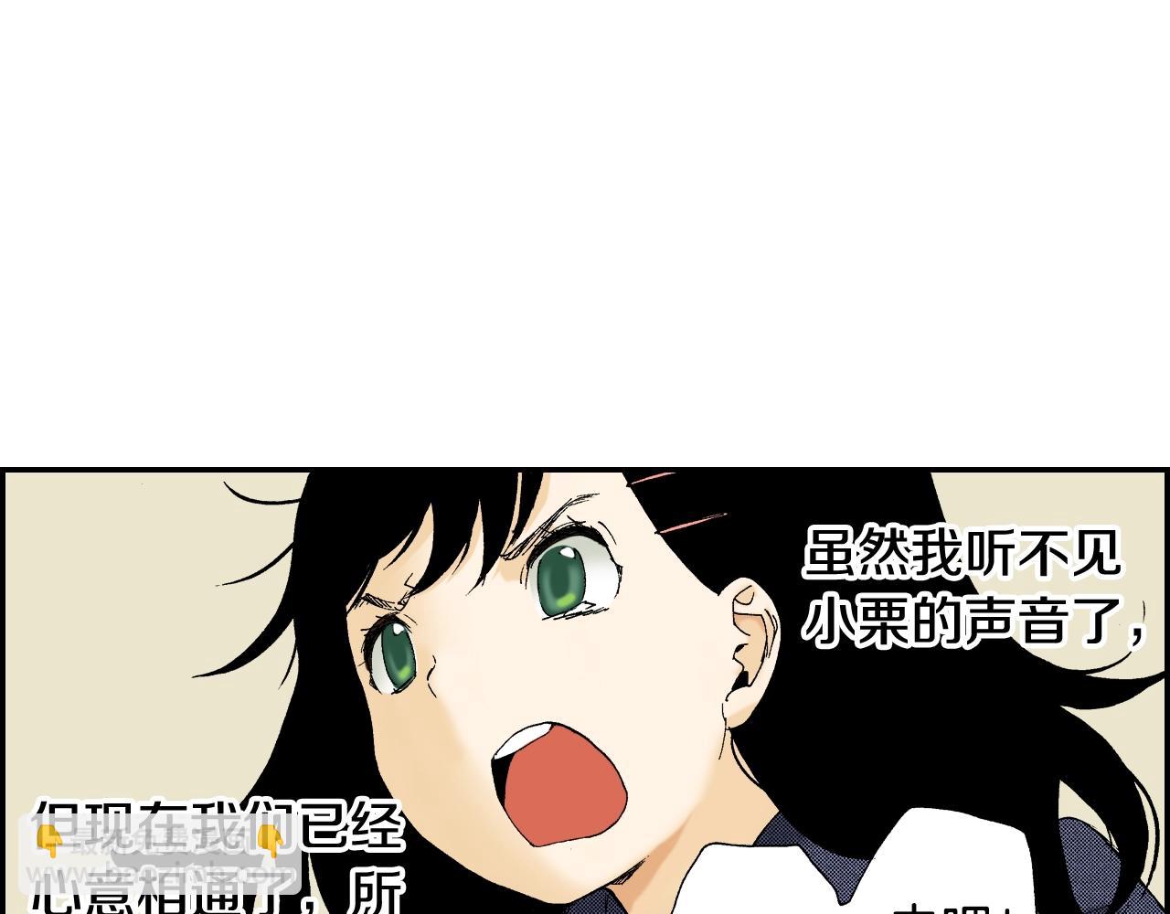 《琉璃宫梦幻古物店》第27话 生日（下） 第44页