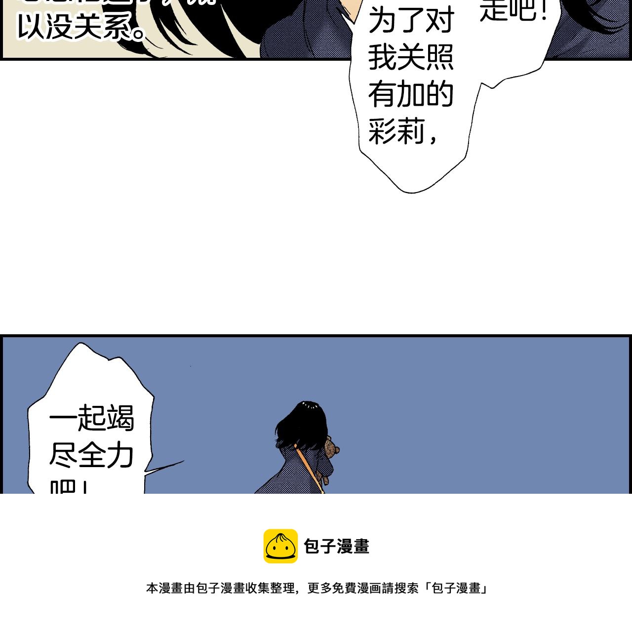 《琉璃宫梦幻古物店》第27话 生日（下） 第45页