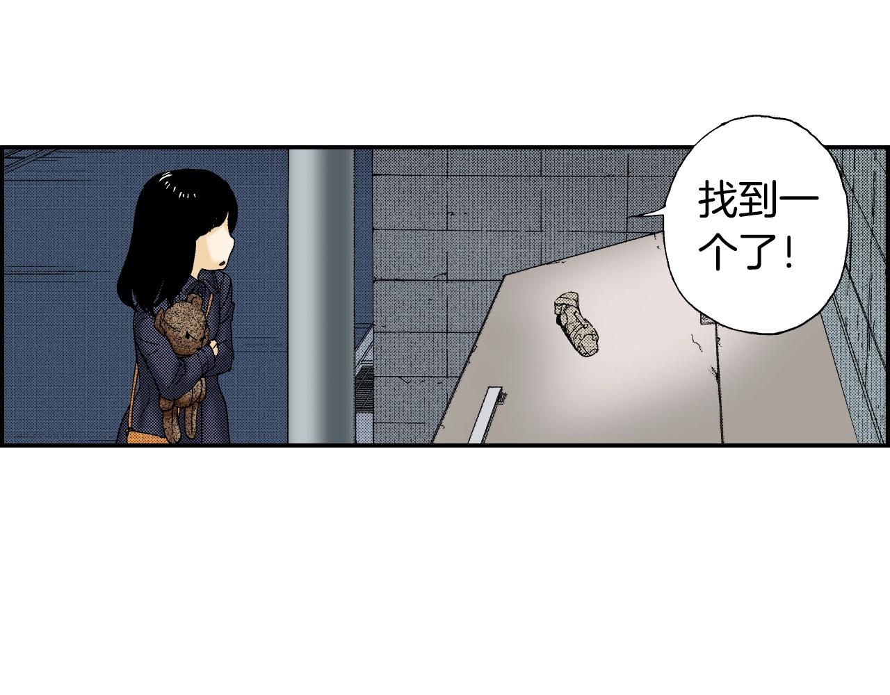 《琉璃宫梦幻古物店》第27话 生日（下） 第48页
