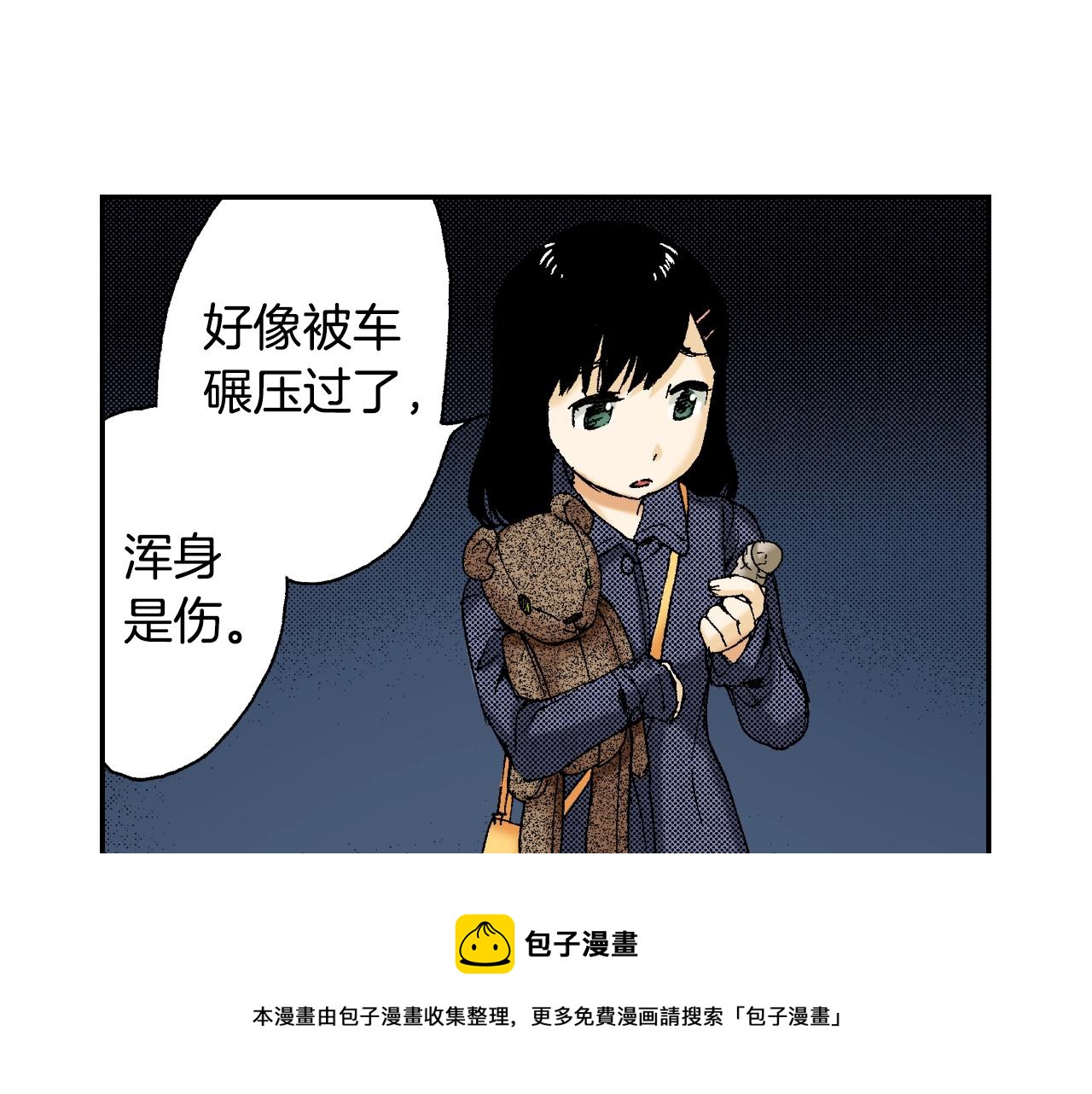 《琉璃宫梦幻古物店》第27话 生日（下） 第49页