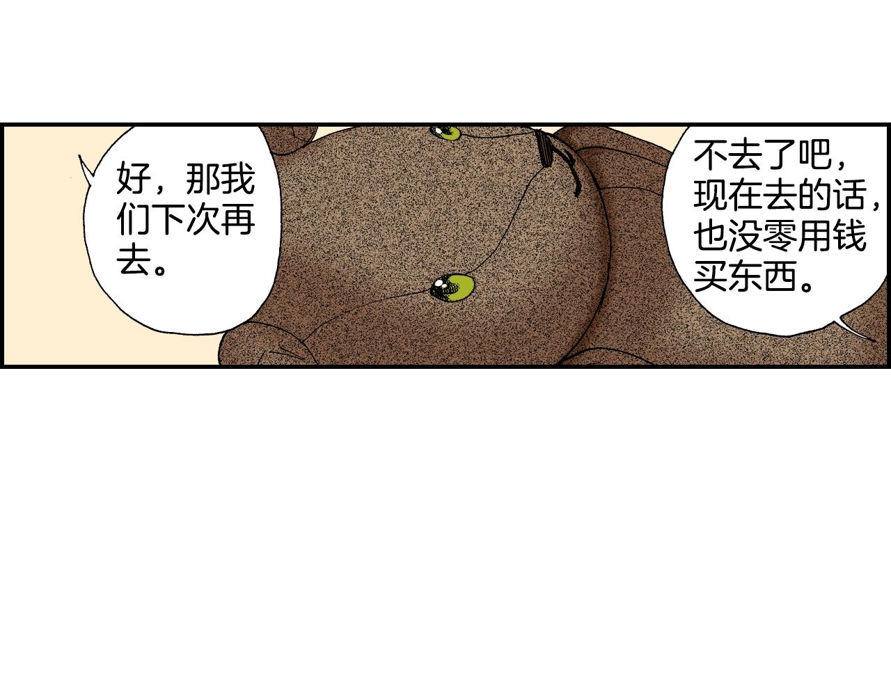 《琉璃宫梦幻古物店》第27话 生日（下） 第7页