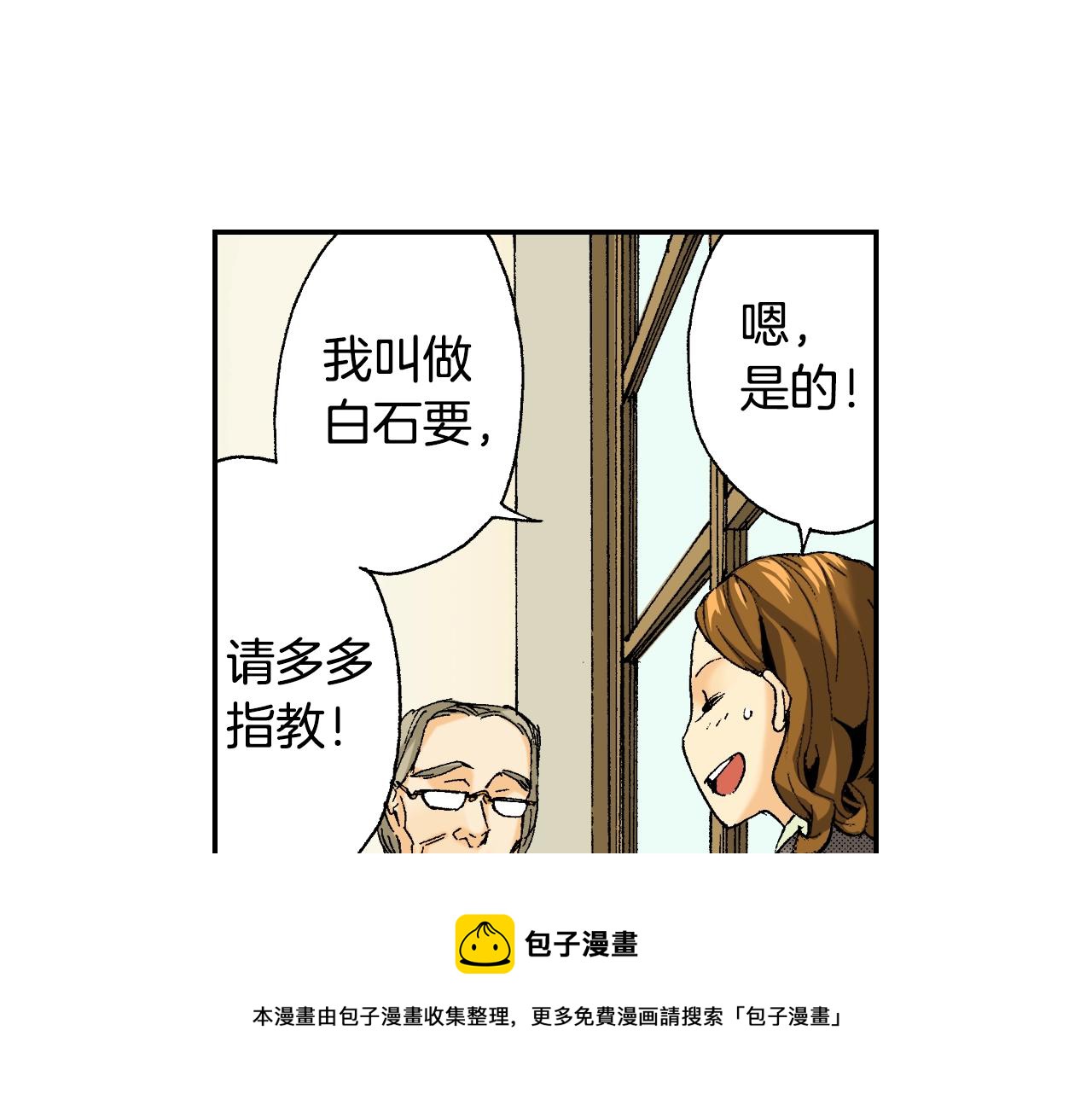 《琉璃宫梦幻古物店》第29话 迷惑之灯（上） 第17页