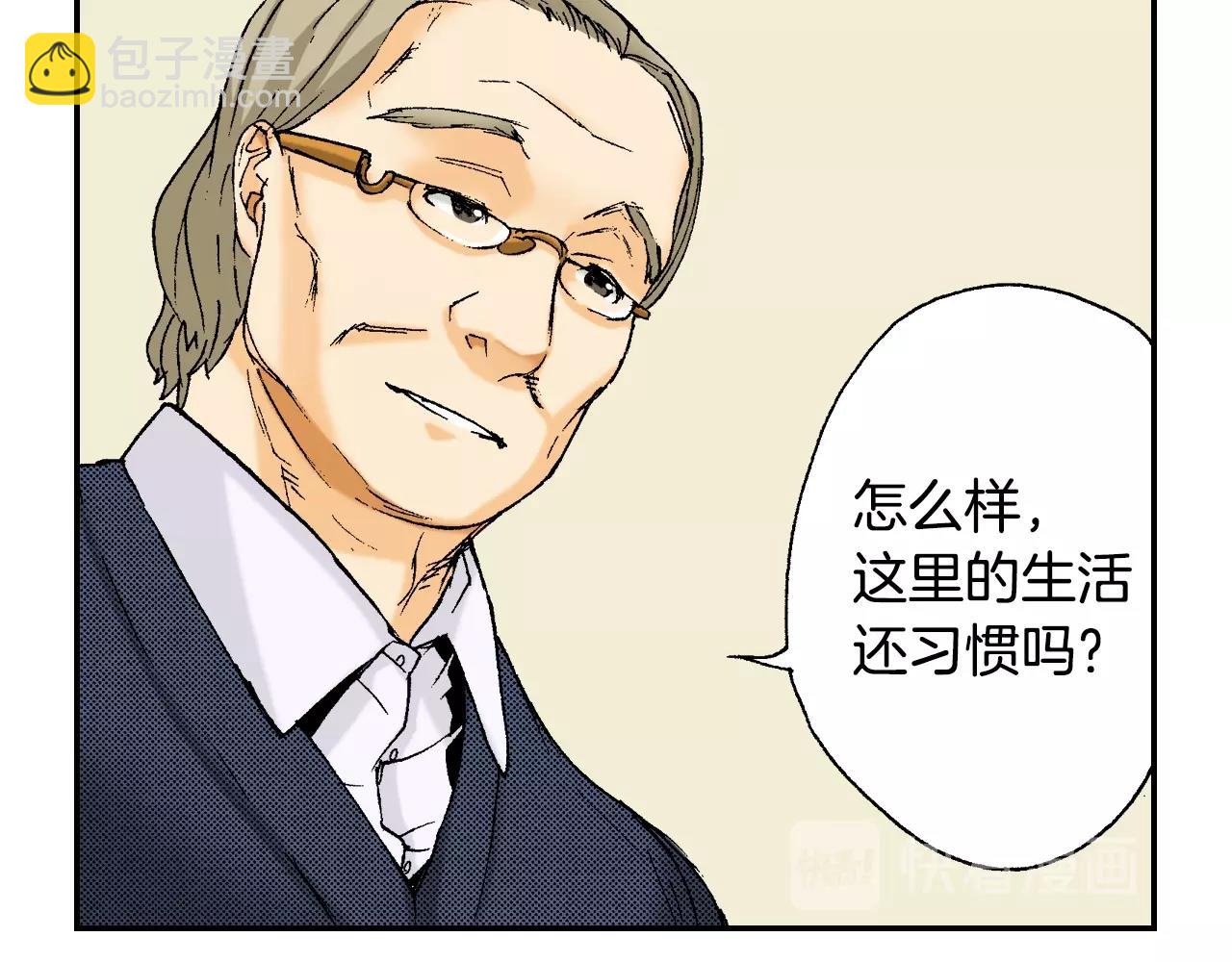 《琉璃宫梦幻古物店》第29话 迷惑之灯（上） 第19页