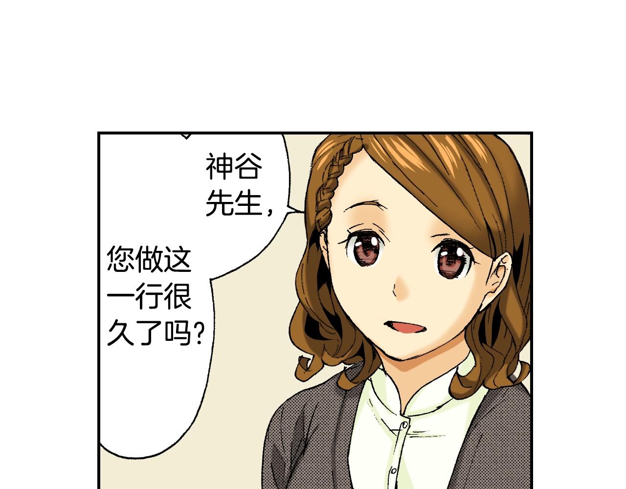 《琉璃宫梦幻古物店》第29话 迷惑之灯（上） 第22页