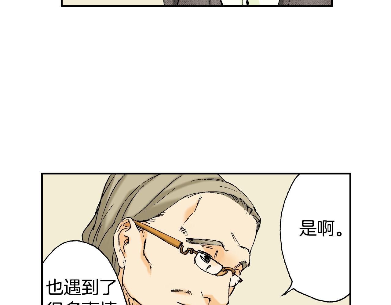 《琉璃宫梦幻古物店》第29话 迷惑之灯（上） 第23页
