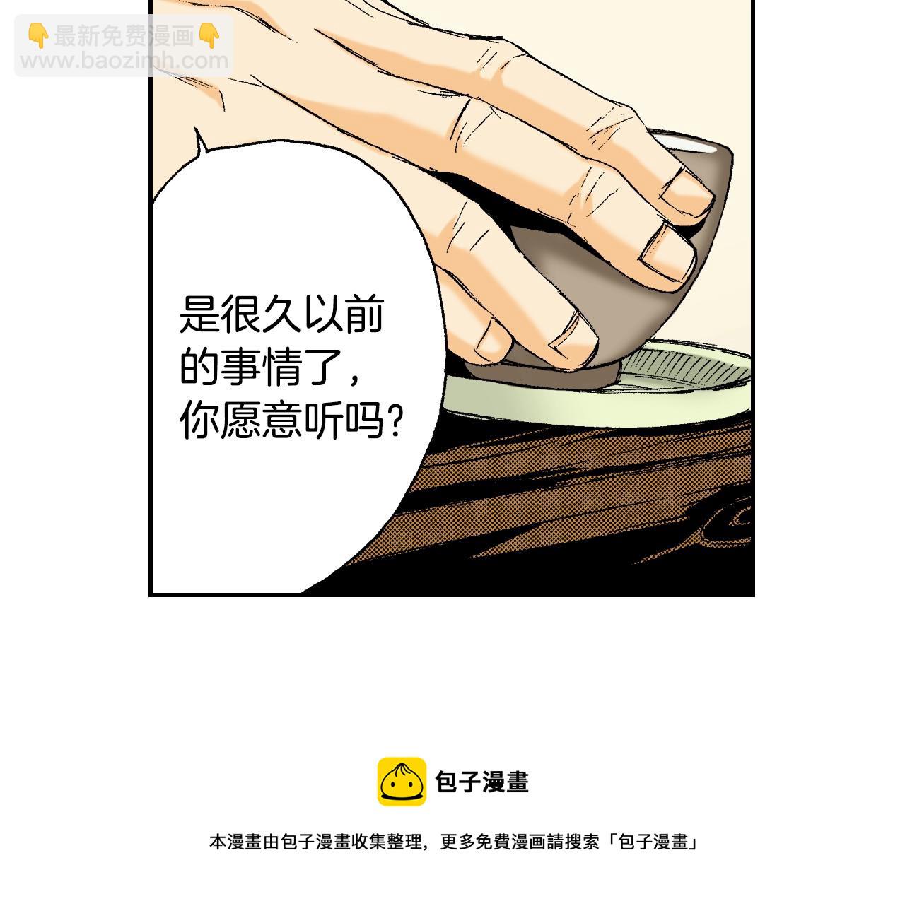 《琉璃宫梦幻古物店》第29话 迷惑之灯（上） 第29页