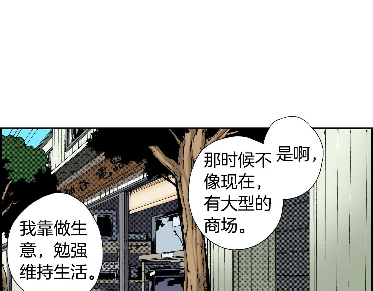《琉璃宫梦幻古物店》第29话 迷惑之灯（上） 第31页