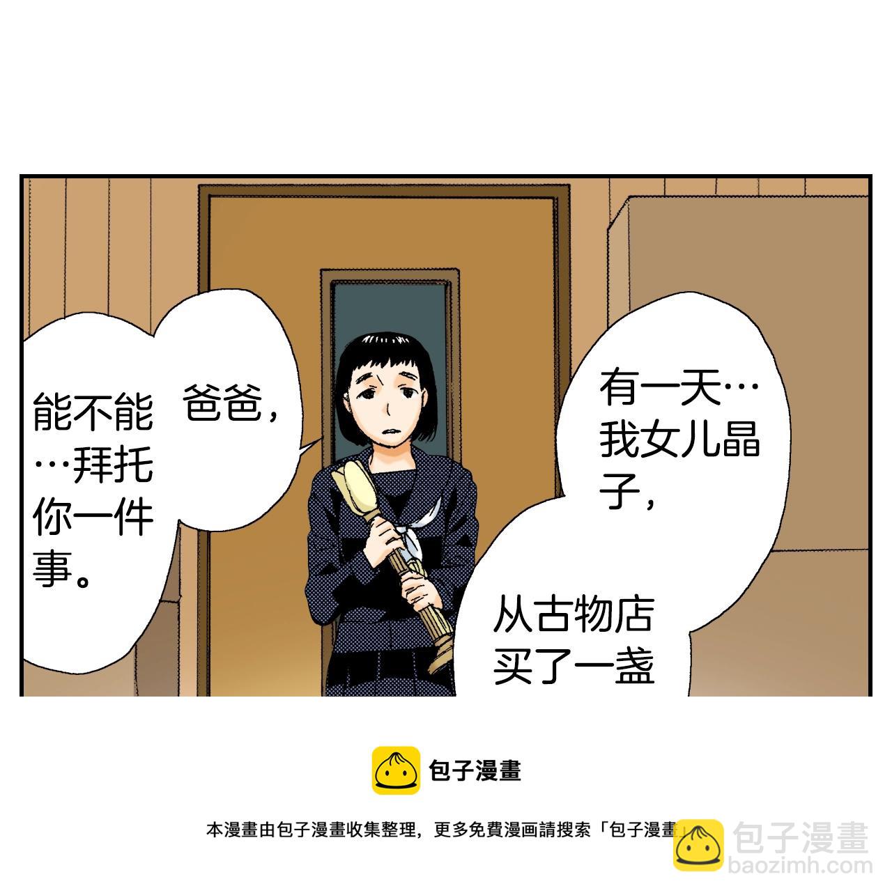 《琉璃宫梦幻古物店》第29话 迷惑之灯（上） 第33页
