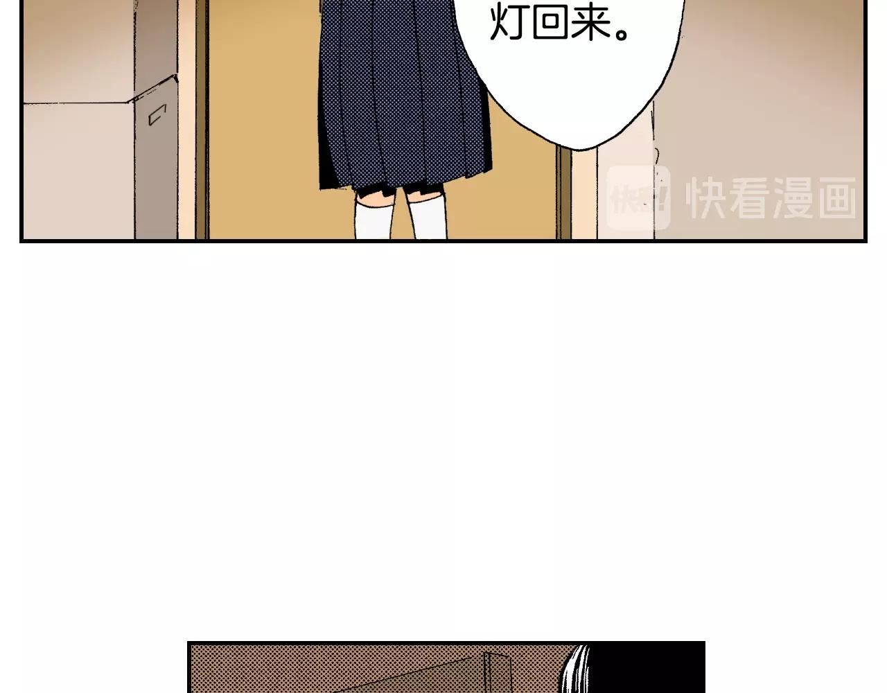 《琉璃宫梦幻古物店》第29话 迷惑之灯（上） 第34页