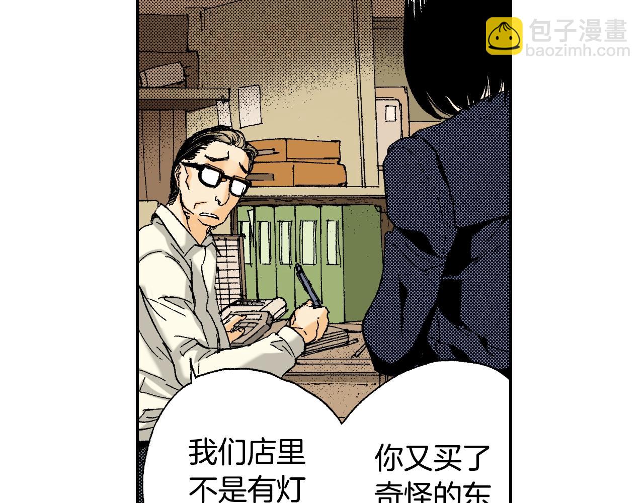 《琉璃宫梦幻古物店》第29话 迷惑之灯（上） 第35页