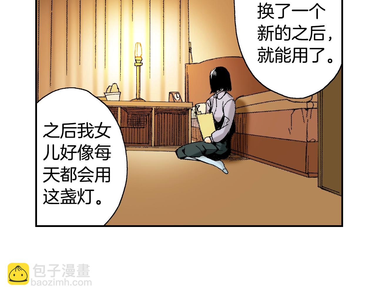 《琉璃宫梦幻古物店》第29话 迷惑之灯（上） 第38页