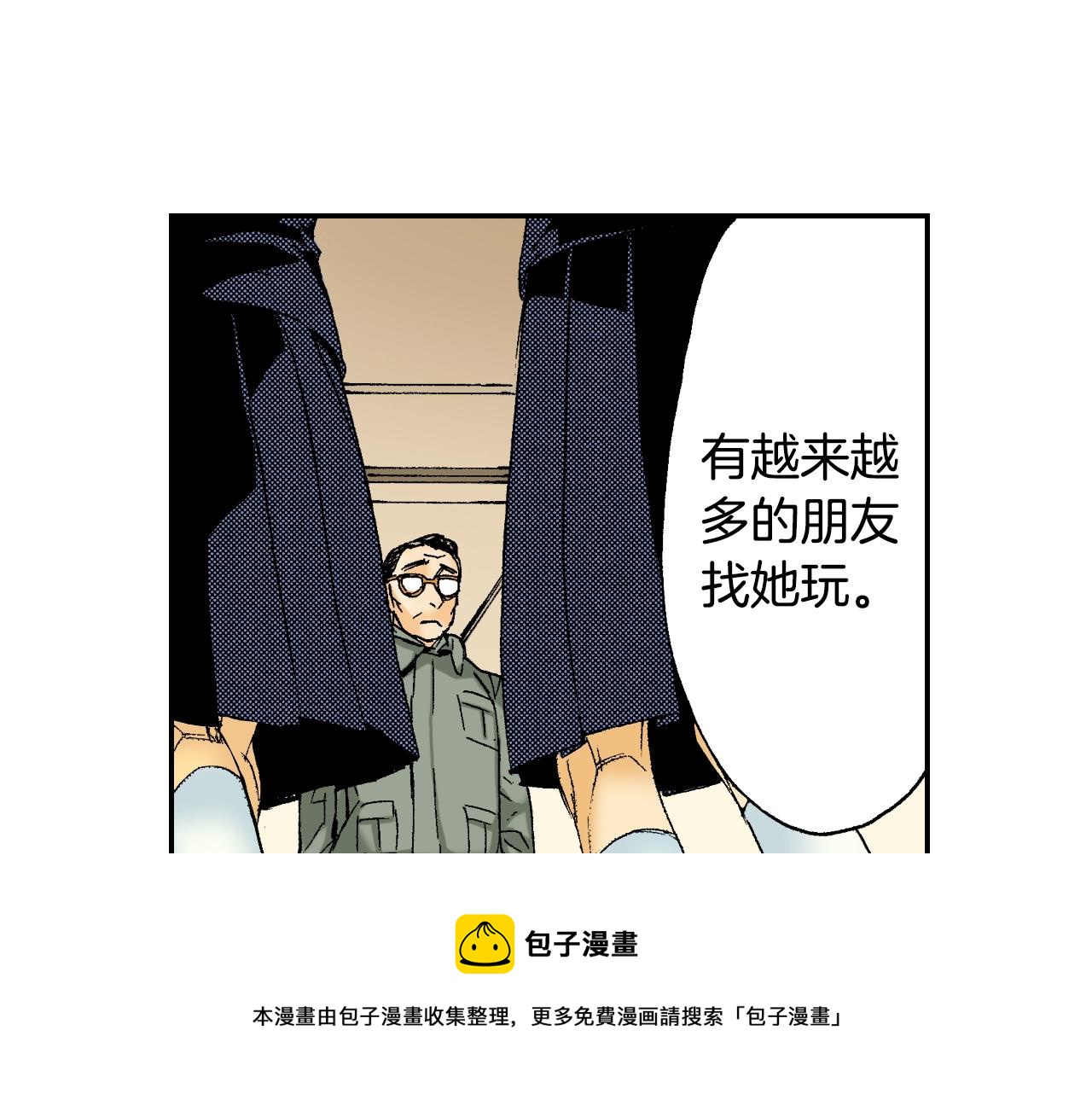 《琉璃宫梦幻古物店》第29话 迷惑之灯（上） 第41页