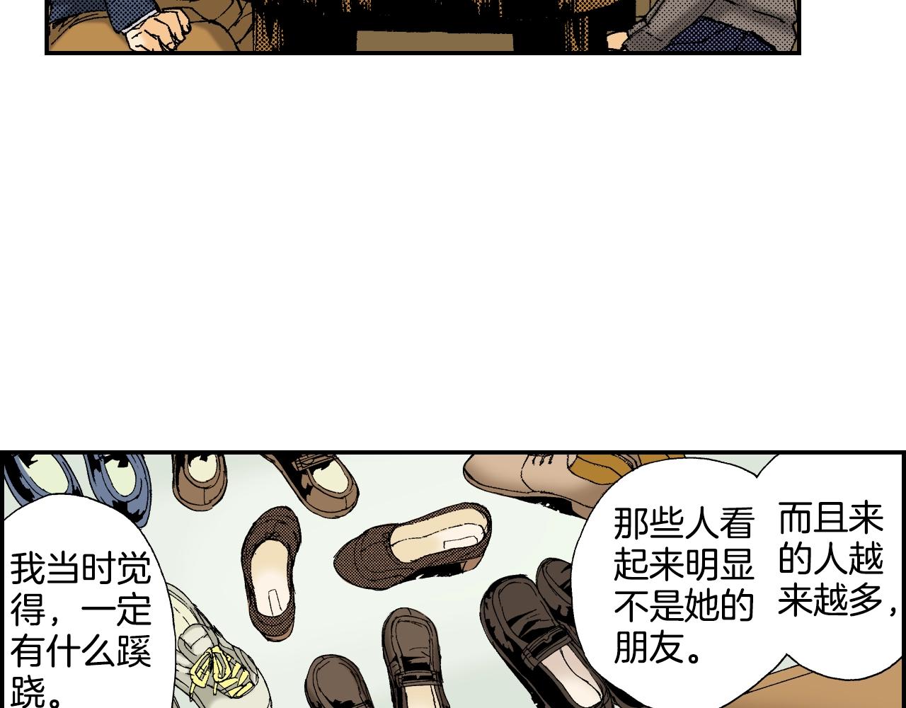 《琉璃宫梦幻古物店》第29话 迷惑之灯（上） 第44页
