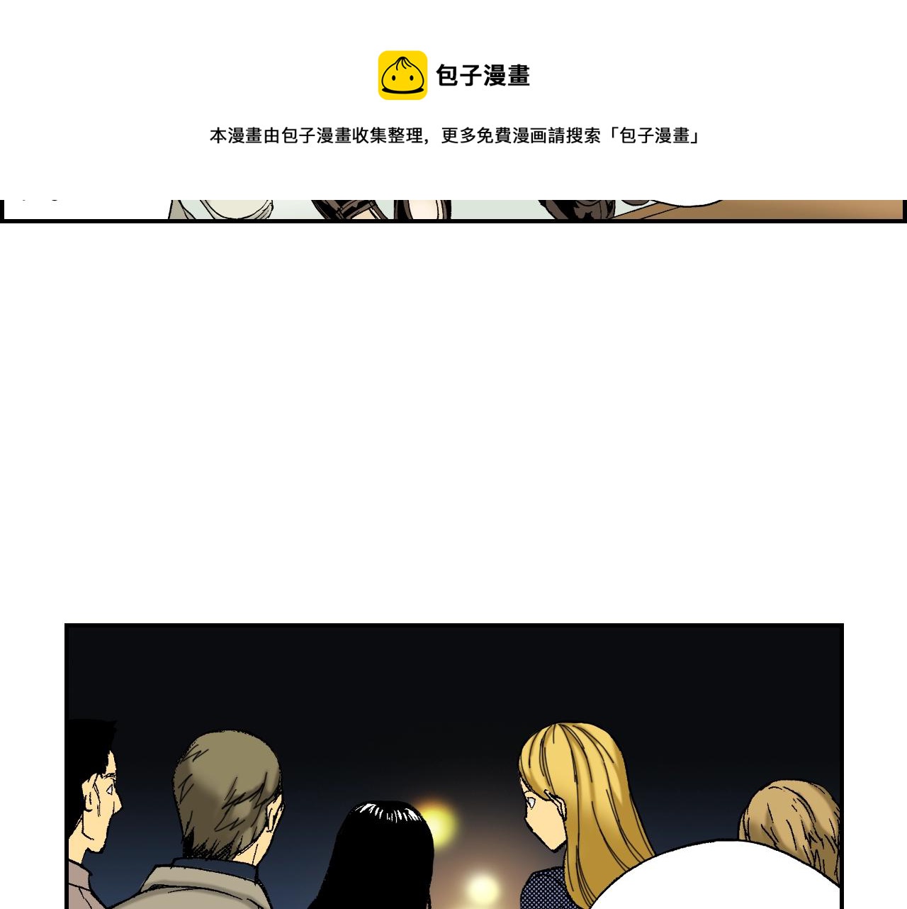 《琉璃宫梦幻古物店》第29话 迷惑之灯（上） 第45页