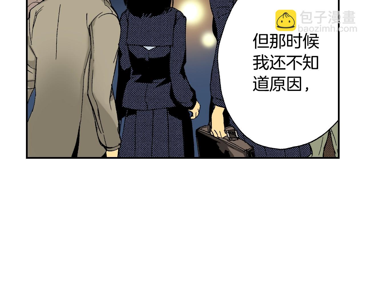 《琉璃宫梦幻古物店》第29话 迷惑之灯（上） 第46页