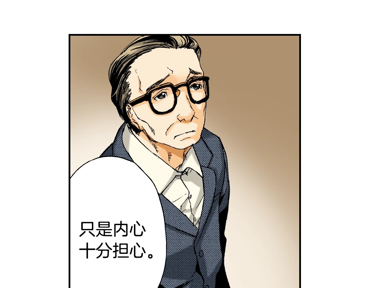 《琉璃宫梦幻古物店》第29话 迷惑之灯（上） 第47页