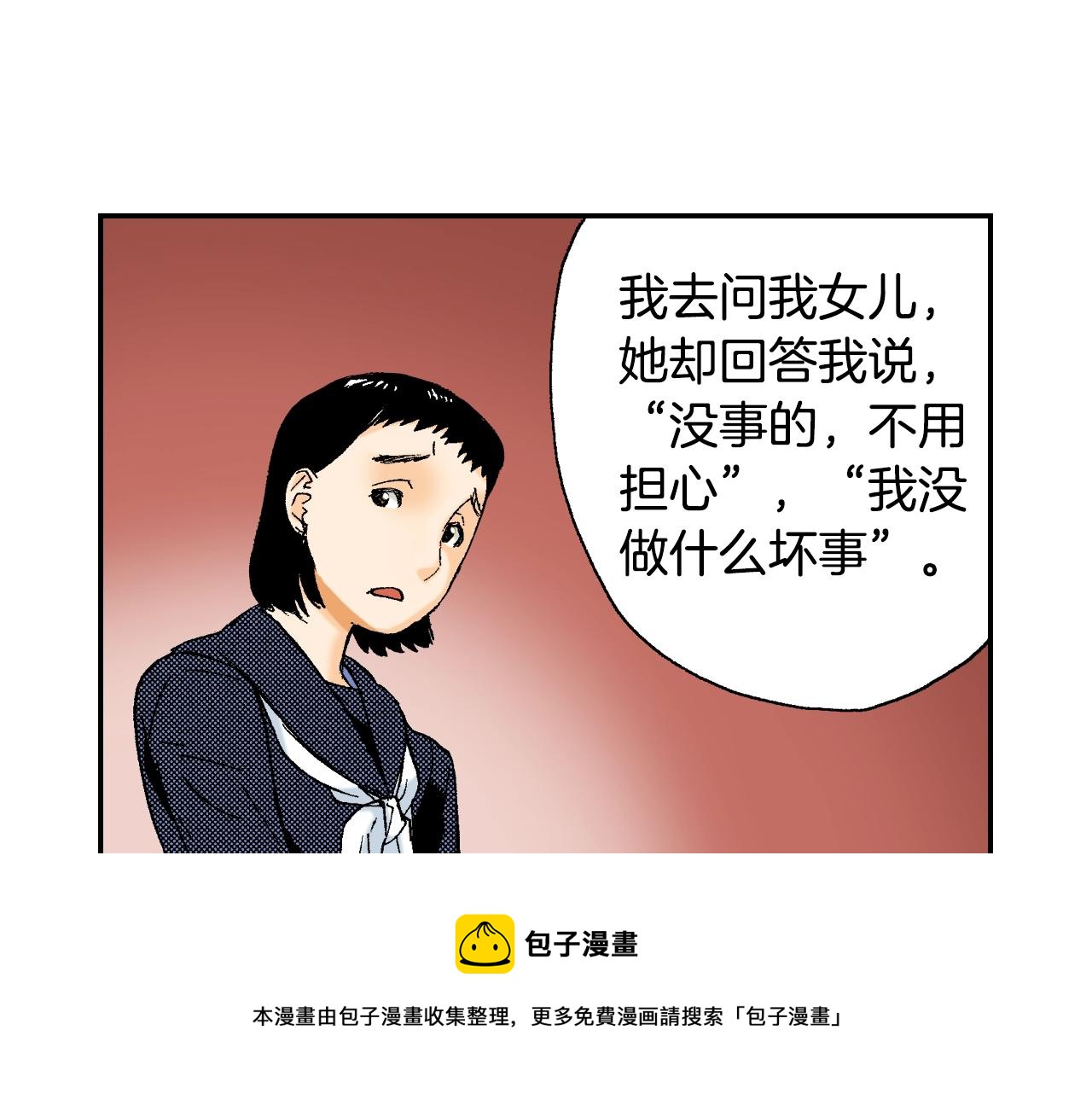 《琉璃宫梦幻古物店》第29话 迷惑之灯（上） 第49页