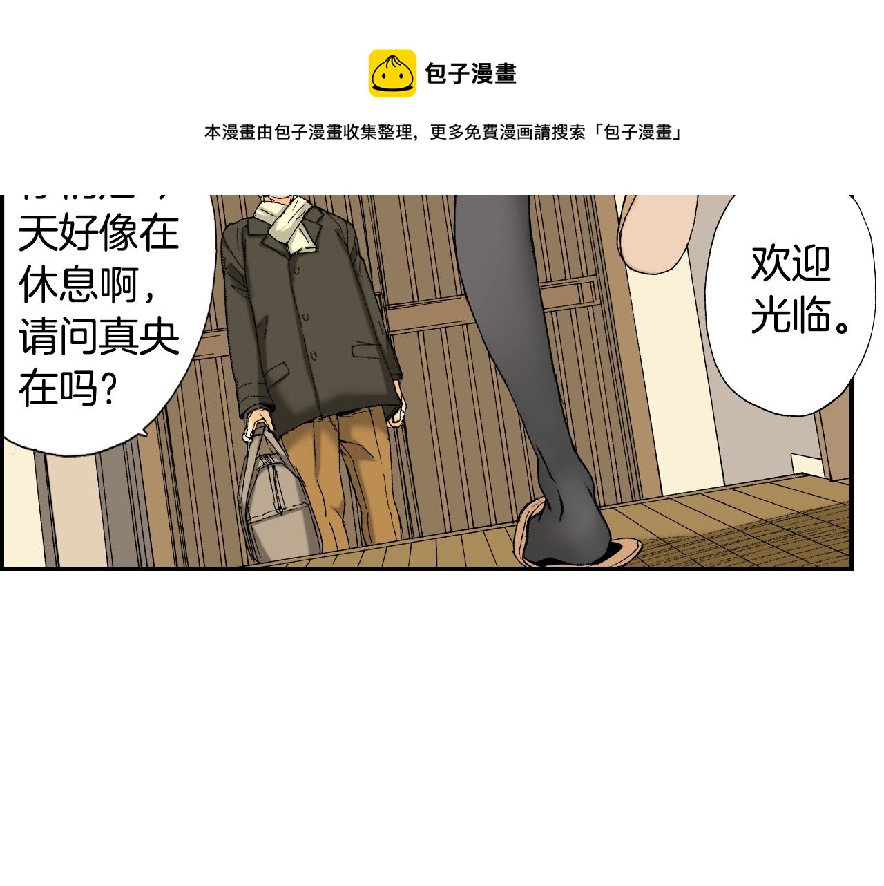 《琉璃宫梦幻古物店》第29话 迷惑之灯（上） 第5页