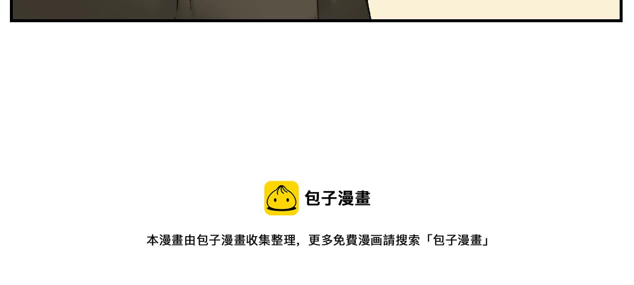 《琉璃宫梦幻古物店》第29话 迷惑之灯（上） 第9页