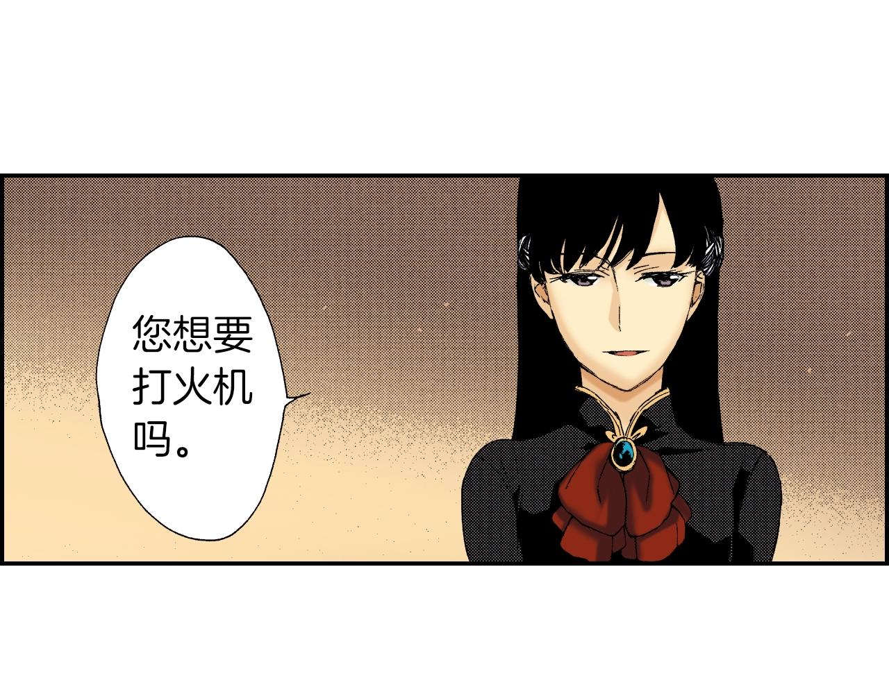 《琉璃宫梦幻古物店》第28话 许愿打火机（上） 第14页