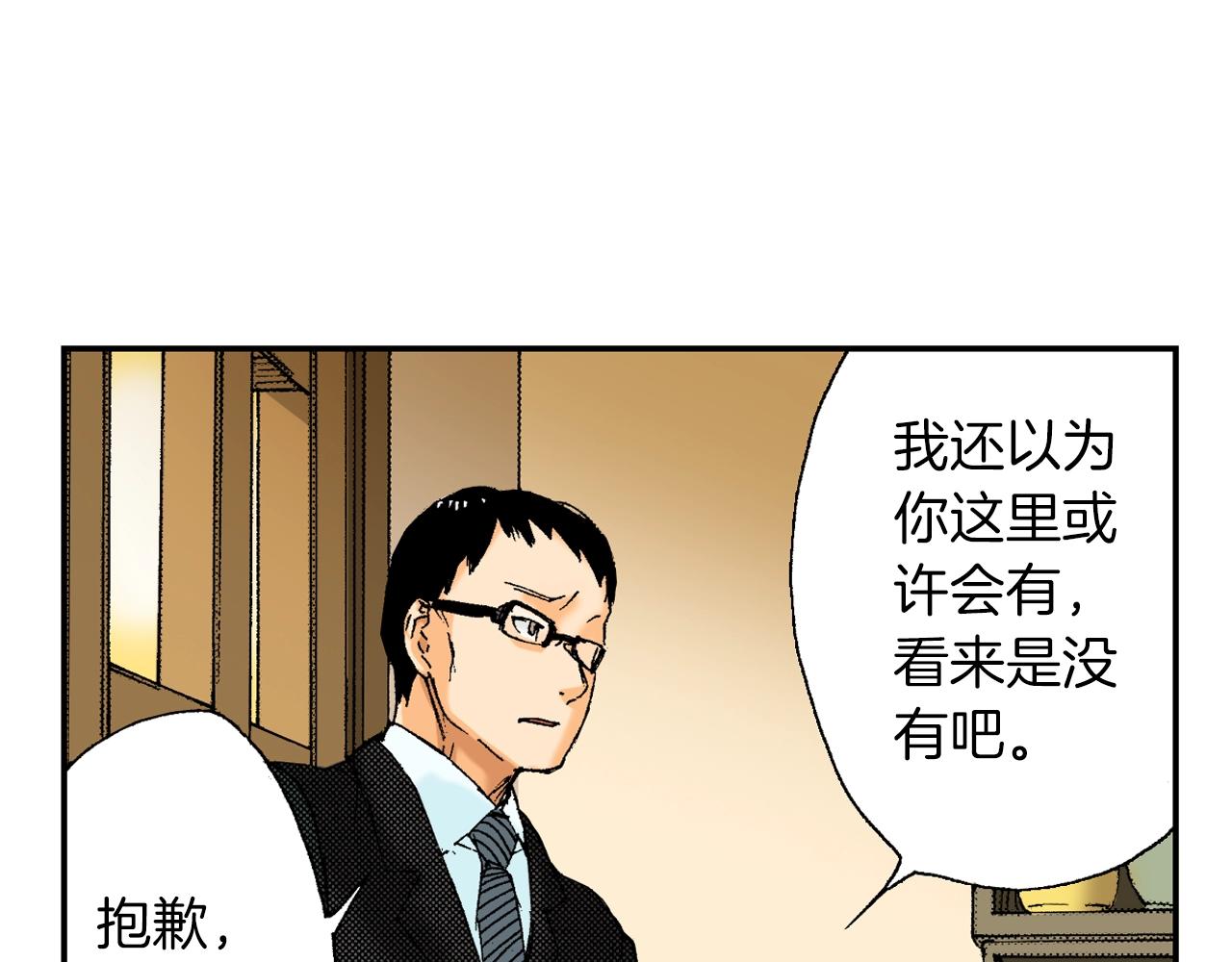 《琉璃宫梦幻古物店》第28话 许愿打火机（上） 第15页